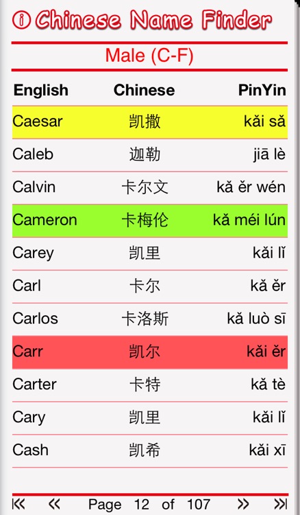 Chinese Name Finder - First step to make friends with local Chinese screenshot-4