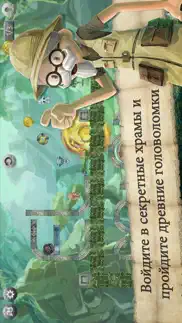 el dorado - ancient civilization puzzle game айфон картинки 2