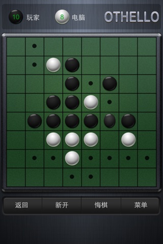 Othello ++ screenshot 3