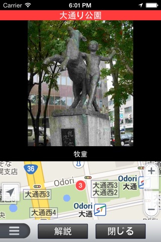 SAPPORO ArtMap screenshot 3