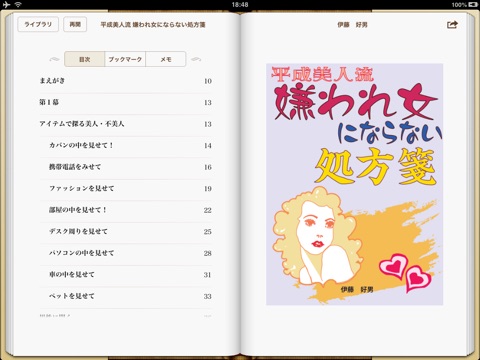 スクリーンショット 1