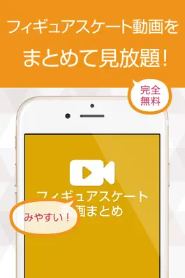 Game screenshot フィギュアスケート動画 華麗で美しい動画が満載 mod apk