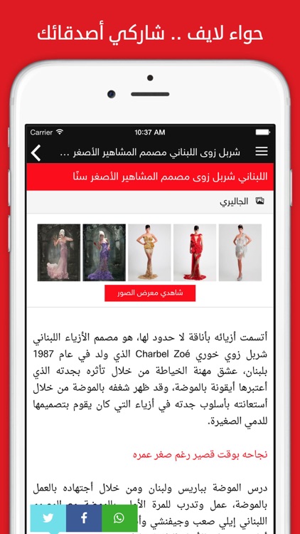 حواء لايف Hawaalive