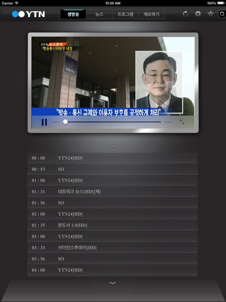 YTN for iPad screenshot 2