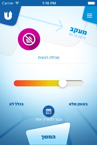 UChange screenshot 3