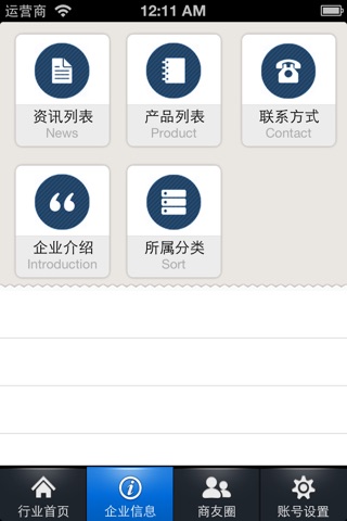 中国园林绿化信息 screenshot 4