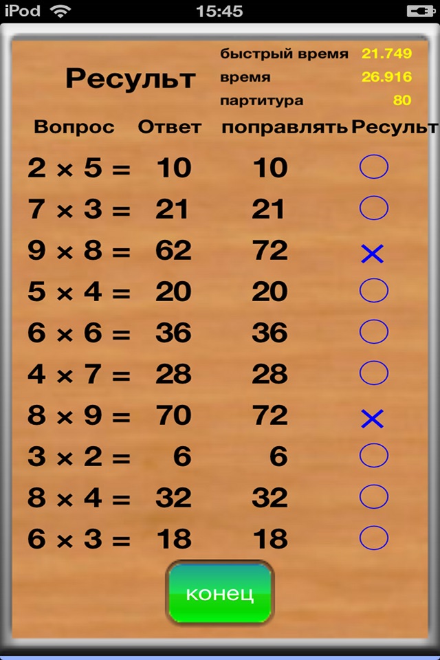 Multiplication Table 9×9 screenshot 4