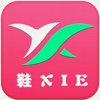 鞋XIE