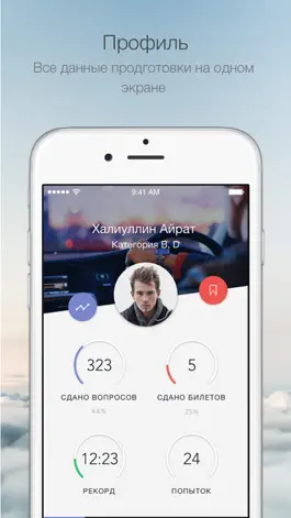 Game screenshot ПДД Автошкола Джек mod apk