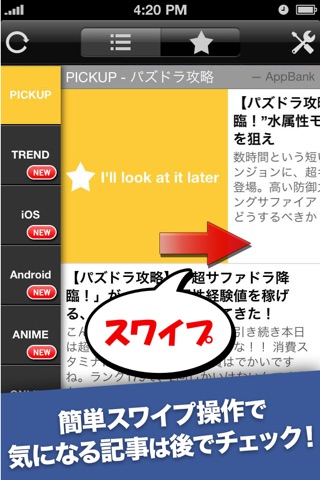 GAMANI!! -GAME&ANIME News From JAPAN- screenshot 3