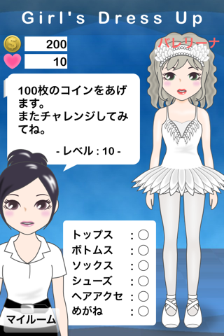 Girl'sDressUp screenshot 4