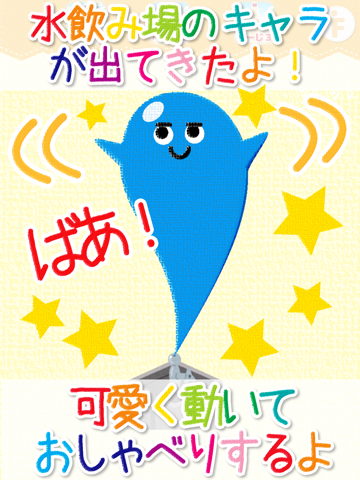 Screenshot #4 pour とびだすばあ！