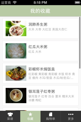 豆果粥饭故事-粥饭美食菜谱大全 居家下厨的手机必备软件 screenshot 4