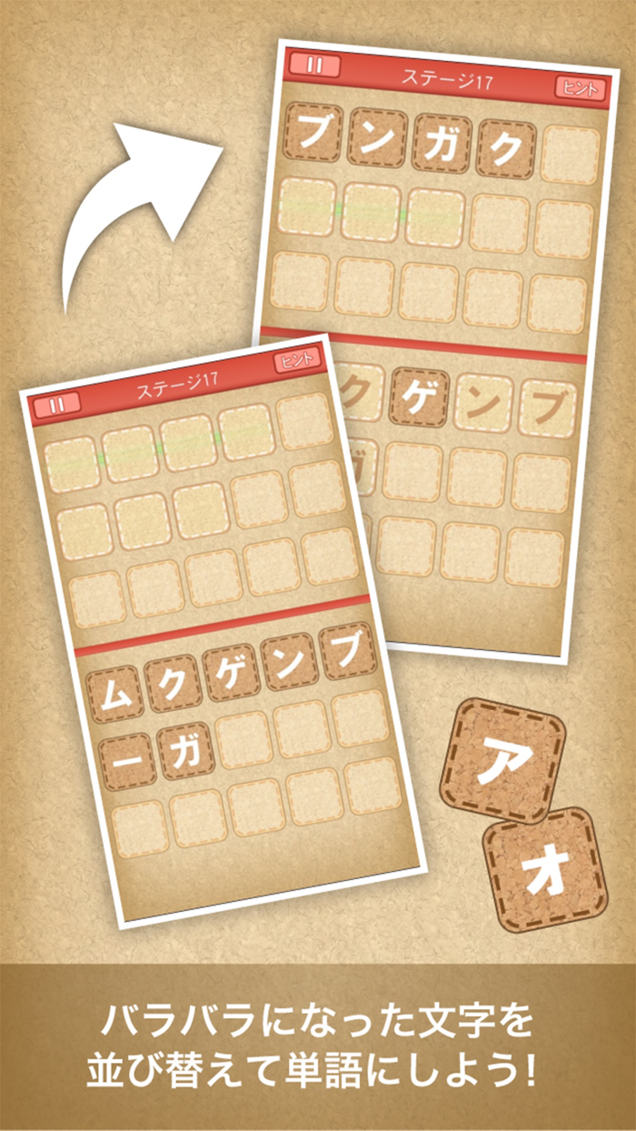 みんなの脳トレ！モジパズル