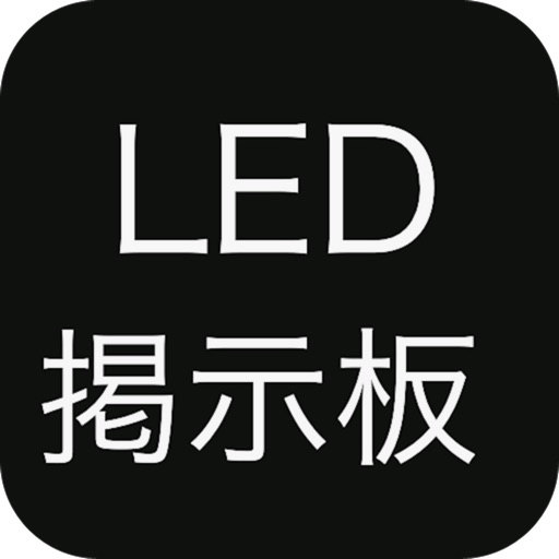 LED BulletinBoard icon
