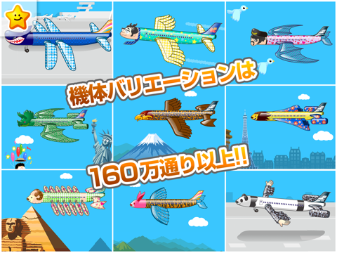 飛行機を組み立てよう！-お仕事体験知育アプリのおすすめ画像2