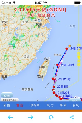 浙江台风发布 screenshot 3