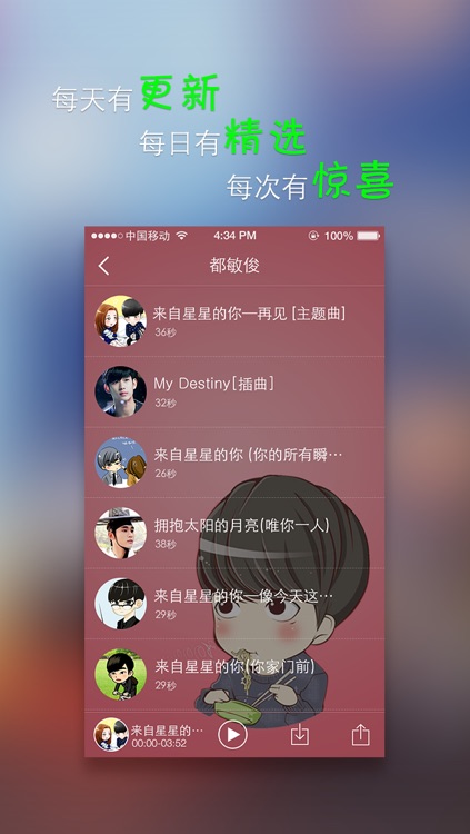 手机铃声大全——高品质铃声for iOS7 screenshot-4