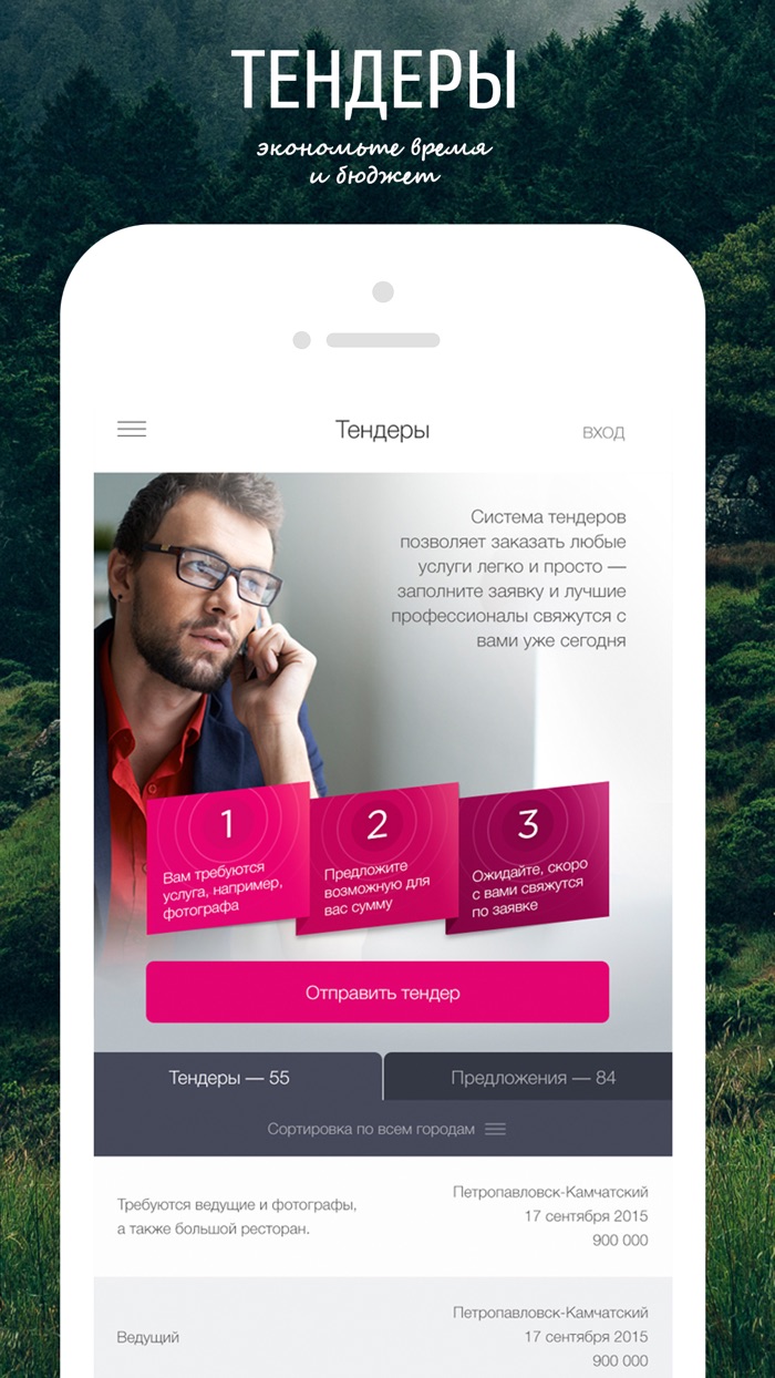 Свадебный эксперт — свадьба и корпоративы в одном приложении