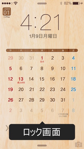 卓上カレンダー2014：シンプルカレンダーのおすすめ画像3