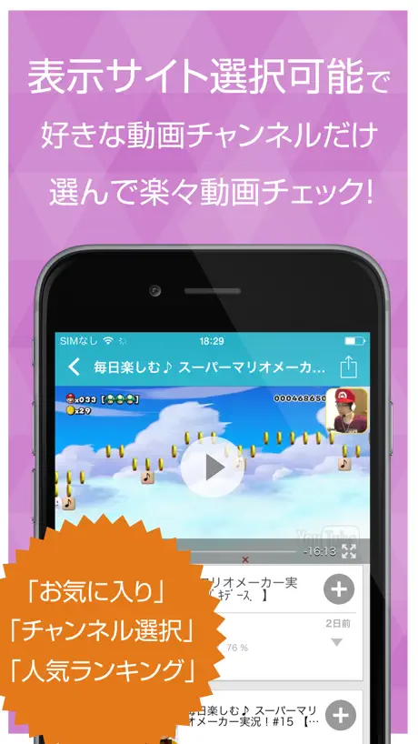 ゲーム実況動画まとめ for スーパーマリオメーカー(SUPER MARIO MAKER)