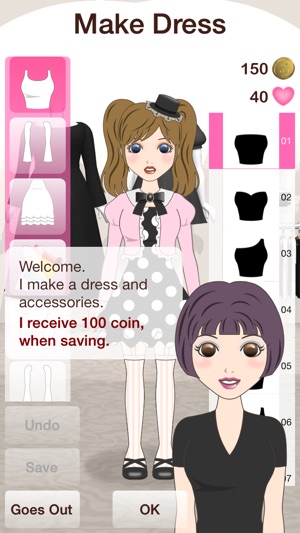 MakeDress(圖3)-速報App