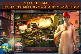 Game screenshot Последний дубль. Настоящая авантюра. - поиск предметов, тайны, головоломки, загадки и приключения (Full) apk