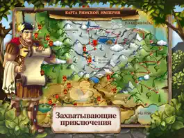 Game screenshot Однажды в Риме hack