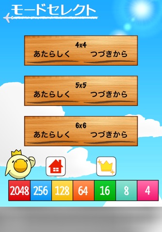 2048Narunaru screenshot 2