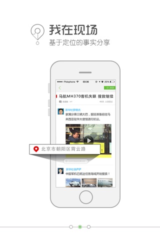 中国网事 screenshot 2