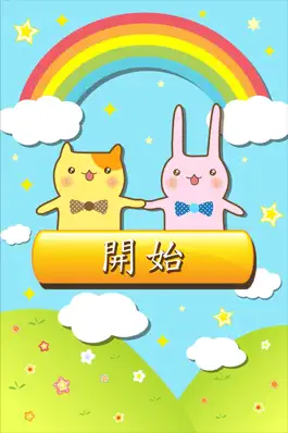 Game screenshot Baby Flash Cards ~ Mandarin apk