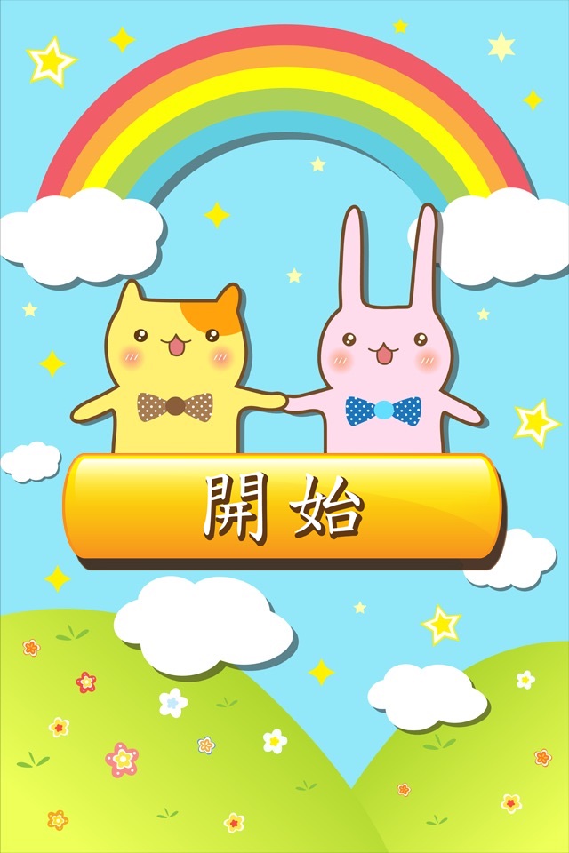 Baby Flash Cards ~ Mandarin screenshot 2