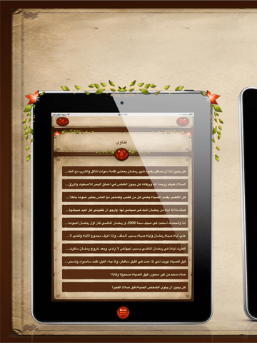Screenshot #4 pour رمضان كريـم