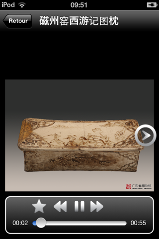 Guangdong Museum Audioguide screenshot 2