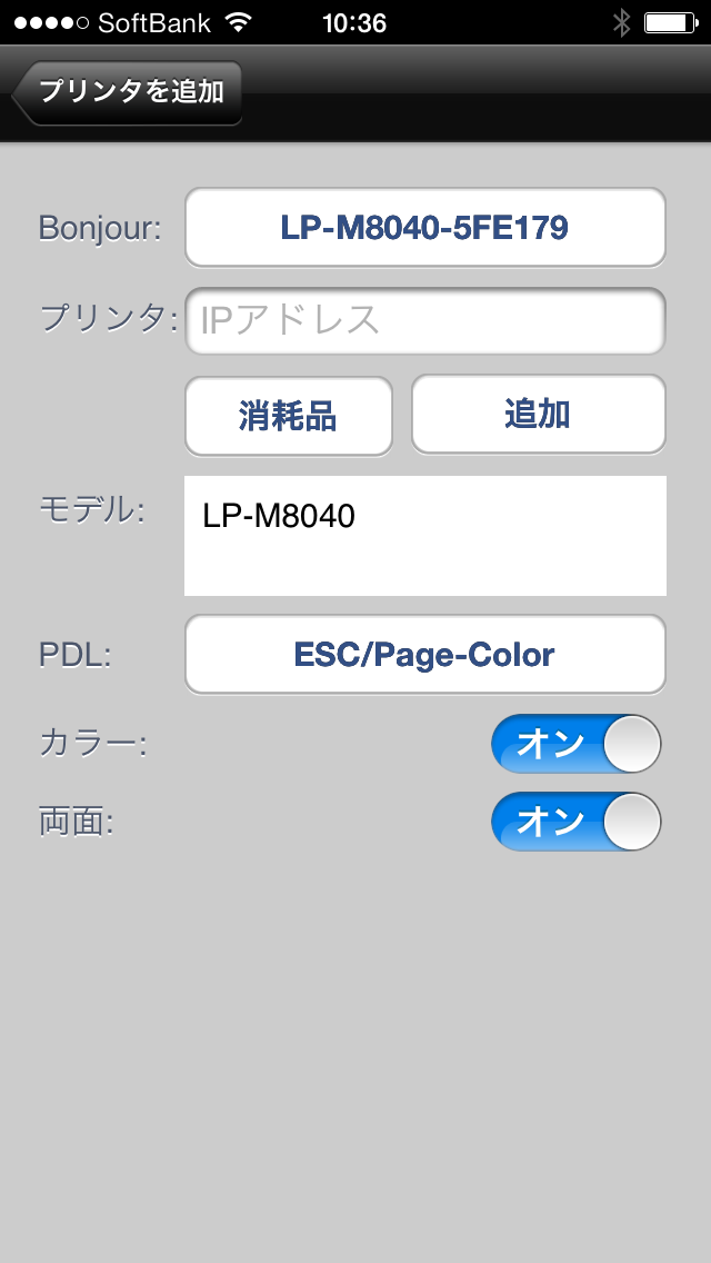 ePrint Freeのおすすめ画像3