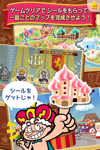 無料の知育パズル｜子供の能力向上に役立つパズル＆テイルズのおすすめ画像5