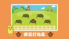 Game screenshot 宝宝学数数-咕力咕力专门为学龄前儿童设计的数学启蒙产品 hack