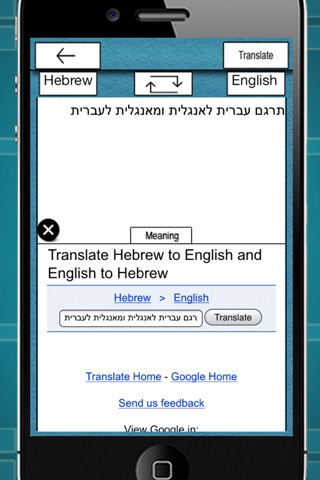 Hebrew Keyboard screenshot 4
