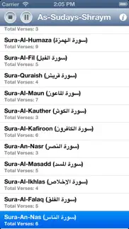 quran audio - sheikh sudays & shuraym iphone screenshot 2