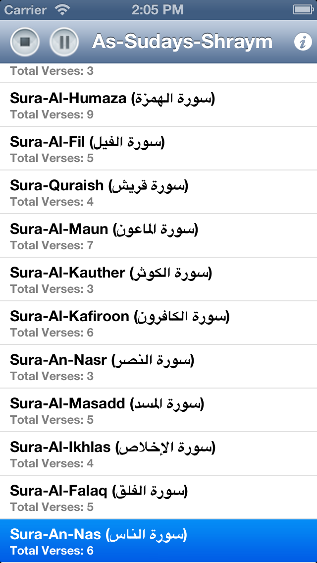 Quran Audio - Sheikh Sudays & Shuraymのおすすめ画像2