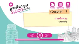 Game screenshot 2,000 English Sentences apk