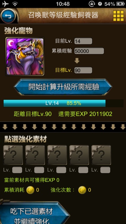 圖鑑攻略 for 神魔之塔