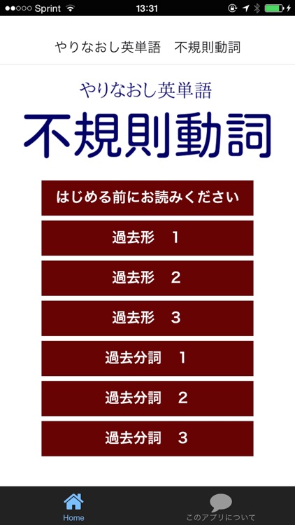 不規則動詞 やりなおし英単語 By Tomoko Hashiguchi 不規則動詞 やりなおし英単語 By Tomoko Hashiguchi