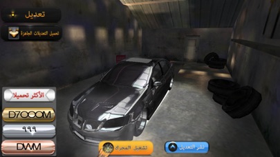 Screenshot #1 pour 2 سعودي درفت