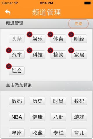 QY新闻 screenshot 2