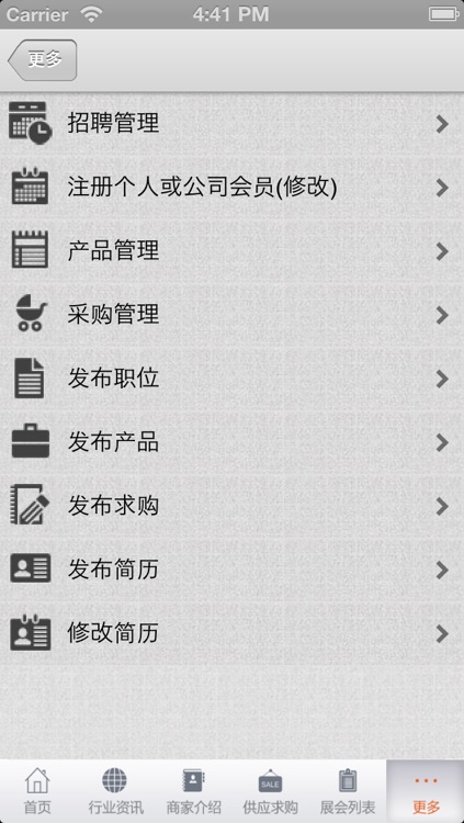 中国旅游门户网 screenshot-3
