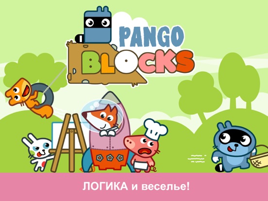 Pango Blocks на iPad