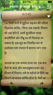 hindi ayurvedic gharelu upchar : home remedies shareit iphone screenshot 3
