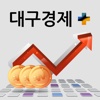 대구경제플러스