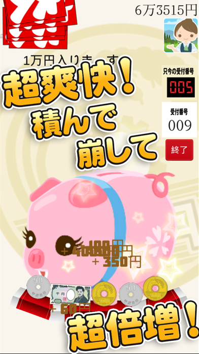 Screenshot #2 pour 毎日がおこづかい！
